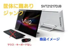 【ジャンク】VAIO Tap21 SVT21217DJB 本体のサムネイル