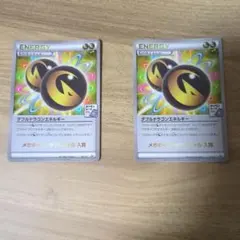 XY-P ダブルドラゴンエネルギー_メガボーマンダジムバトル PROMO 第6…