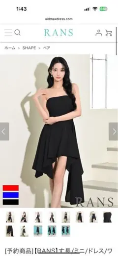 RANS ブラック アシンメトリックフレアスカート S