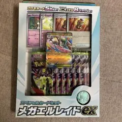 メガエルレイドex カードセット