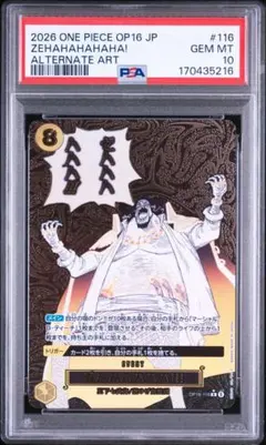 PSA10 ジャンプ フェスタ ワンピース トランプ ロブ・ルッチ - メルカリ