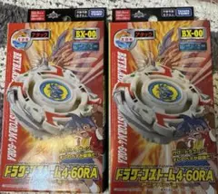 BX-00 ドラグーンストーム ドランザースパイラル ベイブレードX - メルカリ