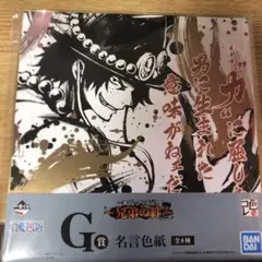 名言色紙