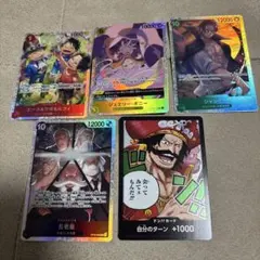 ワンピースカードゲーム まとめ売り 5枚セット
