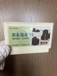 2026年最新】囲碁指南'94の人気アイテム - メルカリ