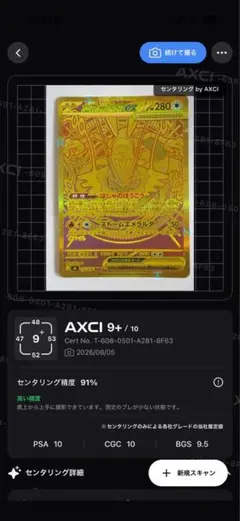 2026年最新】Mレックウザex ur psa10の人気アイテム - メルカリ