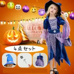 妖精 魔女 ハロウィン コスチューム キッズ 4点セット 仮装 イベント