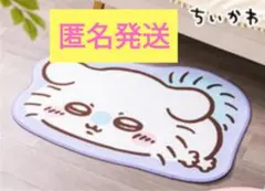 最後の1品！ちいかわラグマット～ねそべり～　モモンガ　新品未開封