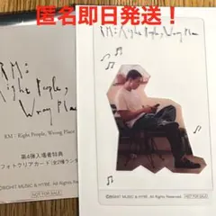 BTS RM : RPWP 映画特典 第4弾　ファイナル　クリアフォトカード