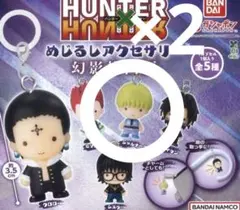 HUNTER×HUNTERめじるしアクセサリー幻影旅団シャルナーク