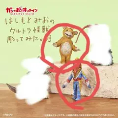 ブースカ　メトロン星人