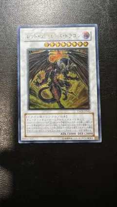 2026年最新】遊戯王 レッドデーモンズ スリーブの人気アイテム - メルカリ