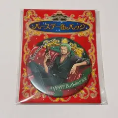 ONE PIECE 麦わらストア限定 バースデー缶バッジ ゾロ