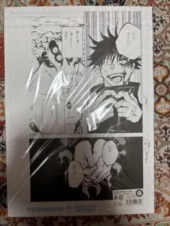 呪術廻戦　TSUTAYA 複製原画　当選　レア 呪術廻戦 TSUTAYA 複製原画 当選 レア - メルカリ