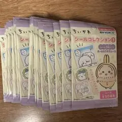 ちいかわ シールコレクション3 <20パックセット>のサムネイル