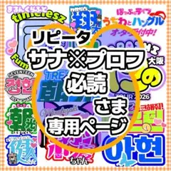 5/7　サナ※プロフ必読様（リピーター）❥ハングル文字オーダー❥団扇屋さん 連結