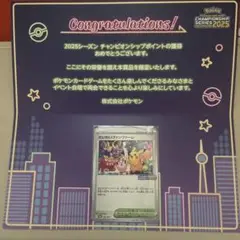 おいわいファンファーレ　2025 ポケモンカード
