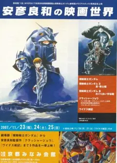 機動戦士ガンダム　劇場版 ポスター 4枚セット レア Yahoo!オークション -「機動戦士ガンダムポスター劇場版」の落札相場