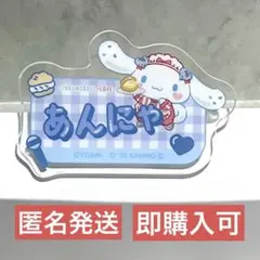 ＝LOVE×シナモンコラボ 【山本杏奈ちゃん】ネームバッジ