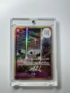 ワンピースカード 万雷（ママラガン） OP15-078 SR 神の島の冒険