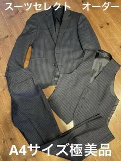 おまけ付き 極美品 スーツセレクト スリーピース スーツ
