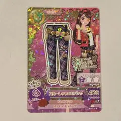 アイカツカード　スカーレットロゼパンツ