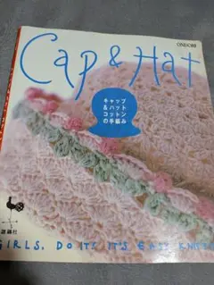 ＣａｐandＨａｔ