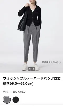 GU ウォッシャブルテーパードパンツZ Sサイズ 春夏