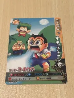 オボッチャマンくん 092-Ⅳ ドラゴンボールデータカードダス W爆烈