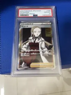 2026年最新】オリーブ sr psa10の人気アイテム - メルカリ