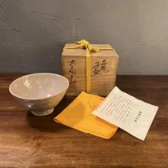 2025年最新】末岡陶五郎の人気アイテム - メルカリ