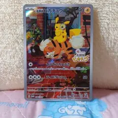 名探偵ピカチュウ PROMO SV-Pプロモカード 098/SV-P