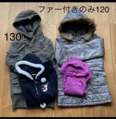 アウター 女の子 130