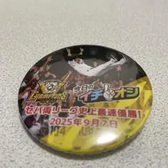 【甲子園限定】2025年　　阪神タイガース優勝記念　イチオシ缶バッチ