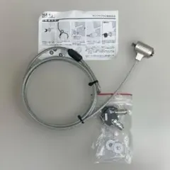 パソコンワイヤーロック