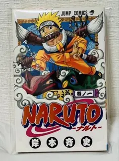 2026年最新】naruto 初版 帯 1巻の人気アイテム - メルカリ
