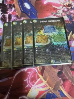 デュエルマスターズ
