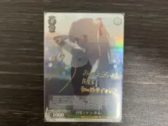 2026年最新】月雪ミヤコ spの人気アイテム - メルカリ