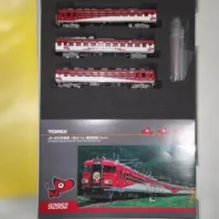 TOMIX 92959 キハ183 100 登場時編成 限定セット - メルカリ