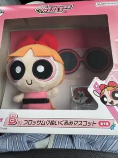パワーパフガールズ 一番くじ B賞