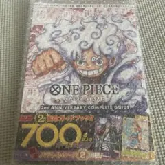 新品　ワンピースカードゲーム2周年記念ガイドブック プロモカード付き