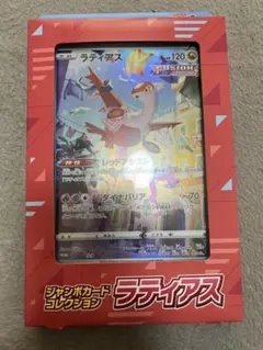 ラティアスとラティオス PROMO J - ジャンボプロモカード 002/J - メルカリ