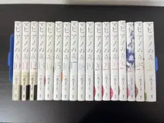 2026年最新】ピアノの森 全巻の人気アイテム - メルカリ