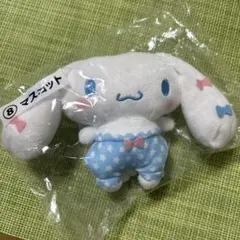 サンリオ　シナモロール当たりくじ　マスコット