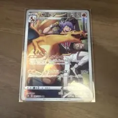 ポケモンカードARまとめ➕リザードンCHR