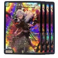 2026年最新】アーテル・ゴルギーニの人気アイテム - メルカリ