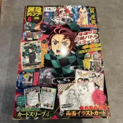 付録なし】最強ジャンプ 2026年8月号 【本体のみ】 - メルカリ