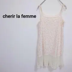 2025年最新】cherir la femmeの人気アイテム - メルカリ