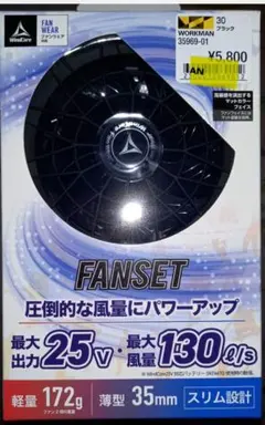 WORKMAN WindCore ファンケーブルセット WZ4570のサムネイル