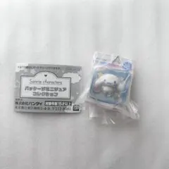 サンリオキャラクターズ パッケージミニチュアコレクション　シナモロール